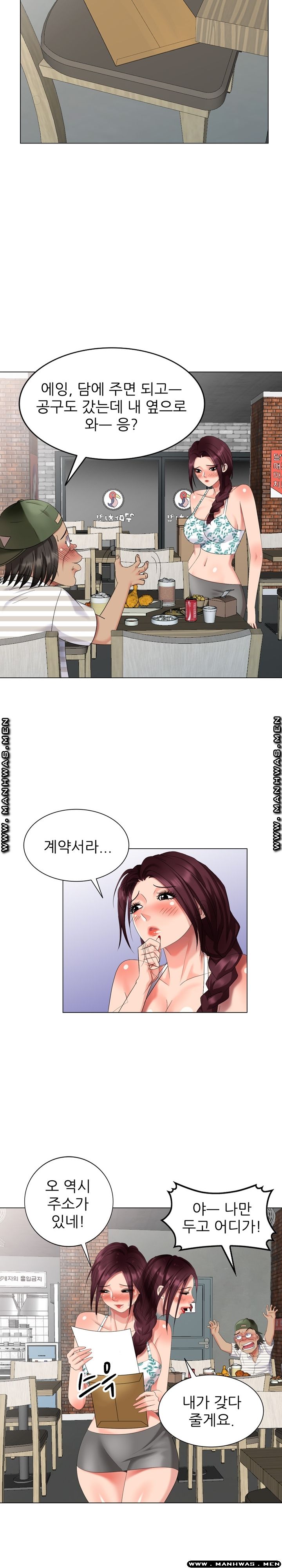 Intruder In My Room Raw Chapter 39 Page 8
