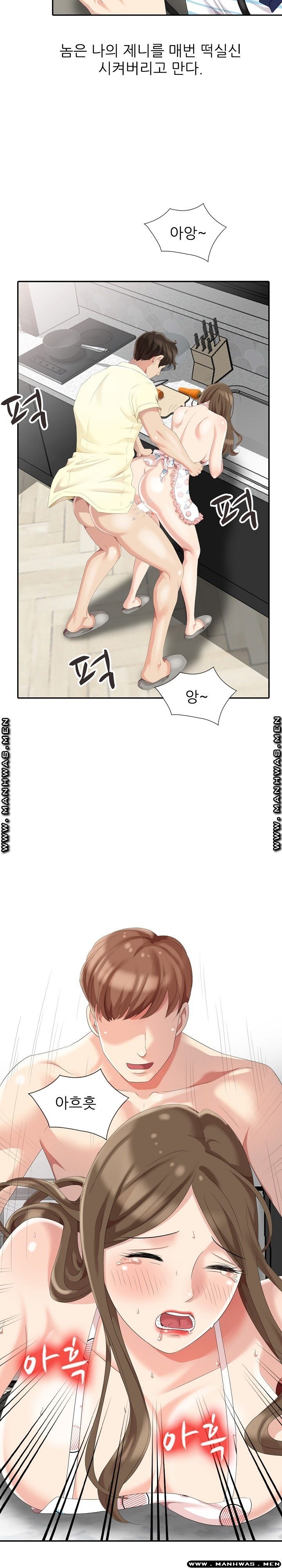 Intruder In My Room Raw Chapter 4 Page 10