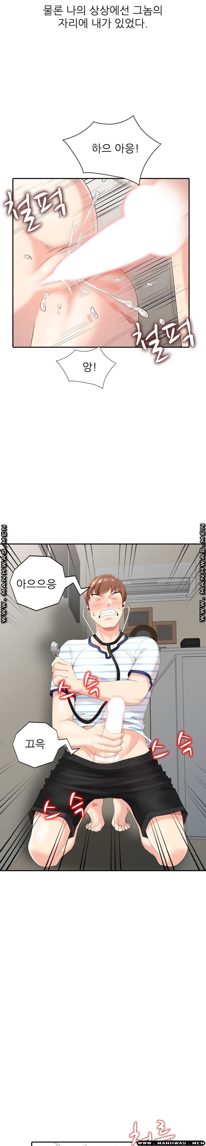 Intruder In My Room Raw Chapter 4 Page 11