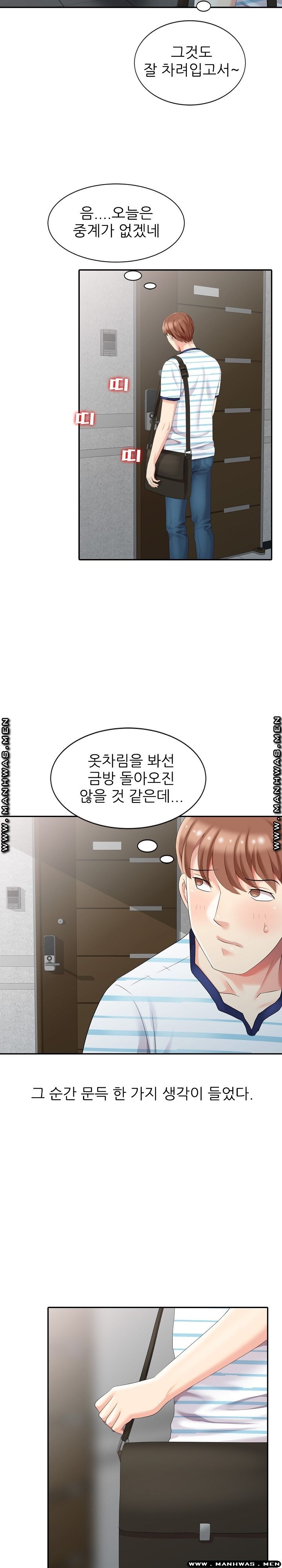Intruder In My Room Raw Chapter 4 Page 14