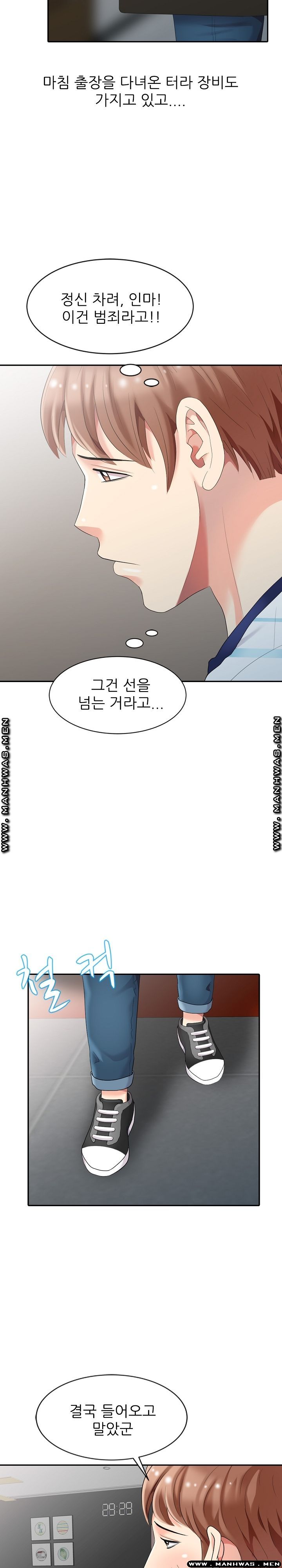 Intruder In My Room Raw Chapter 4 Page 15