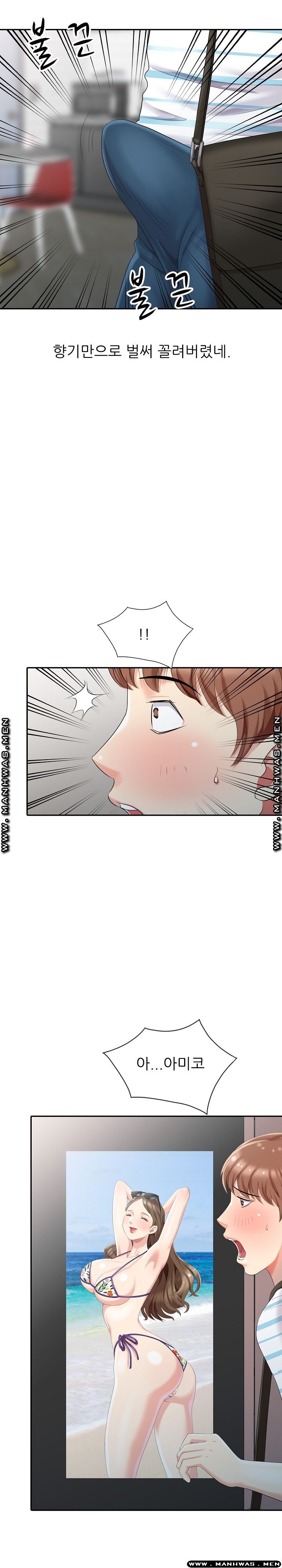 Intruder In My Room Raw Chapter 4 Page 17