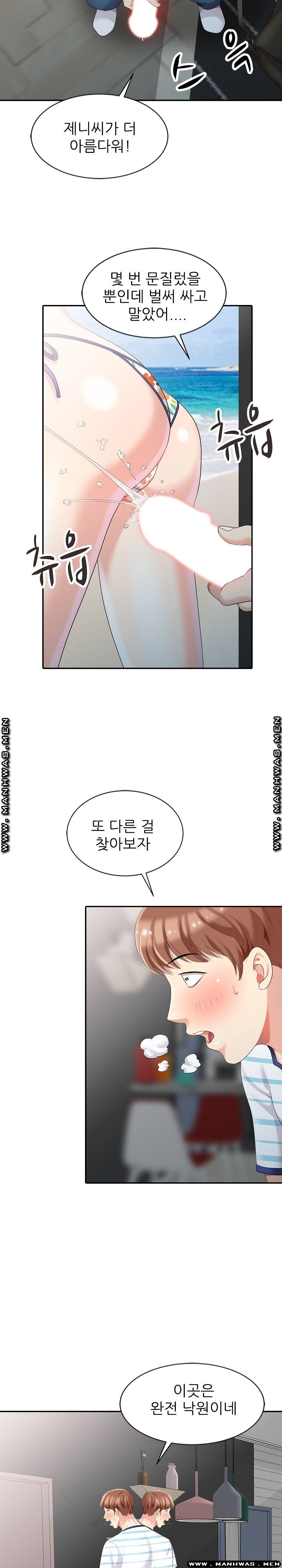 Intruder In My Room Raw Chapter 4 Page 19