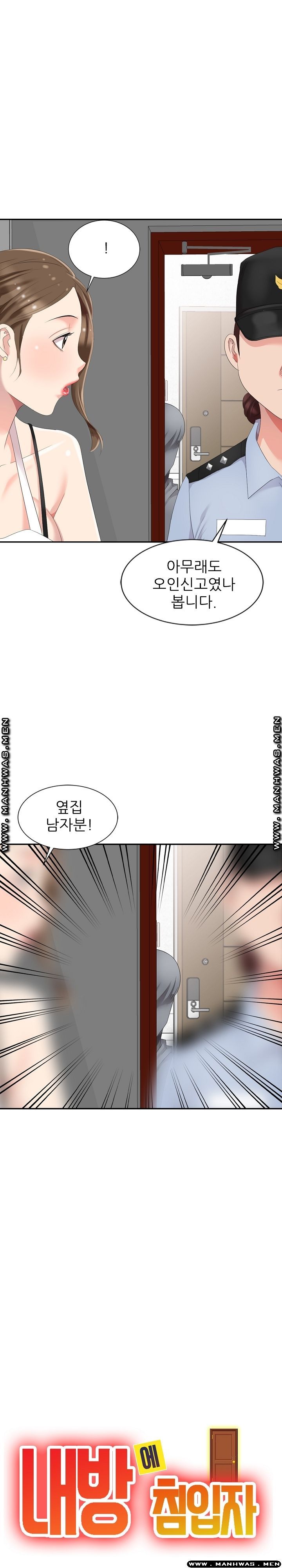 Intruder In My Room Raw Chapter 4 Page 2