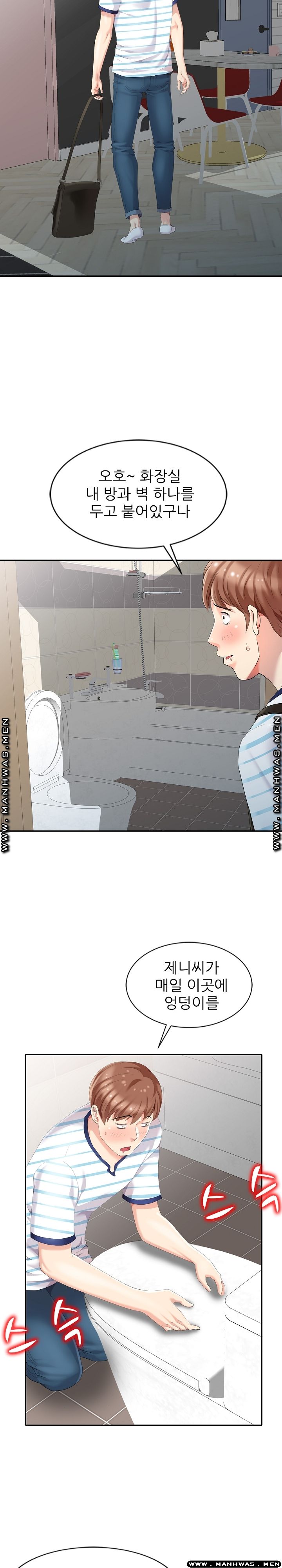 Intruder In My Room Raw Chapter 4 Page 20