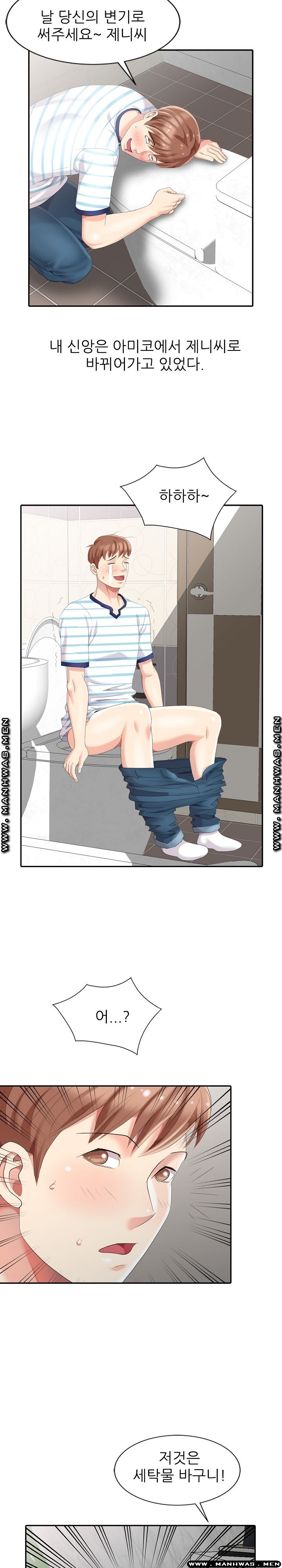 Intruder In My Room Raw Chapter 4 Page 21
