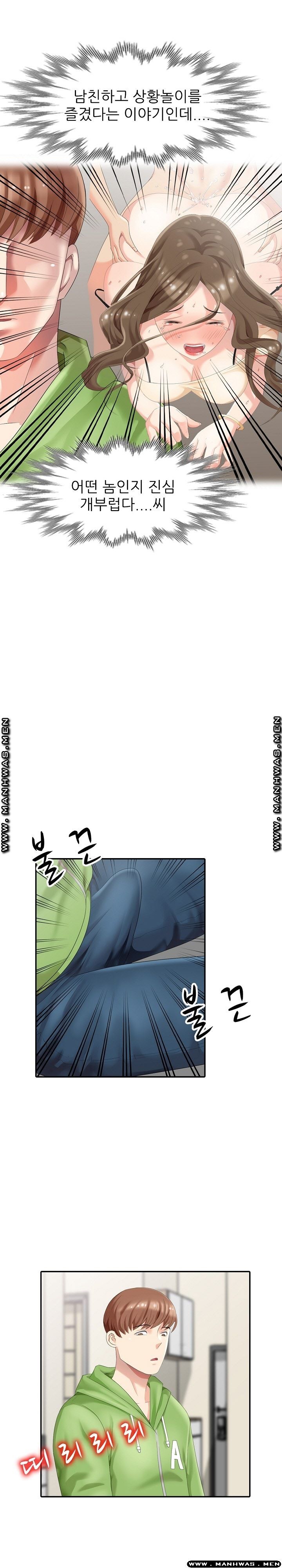Intruder In My Room Raw Chapter 4 Page 6