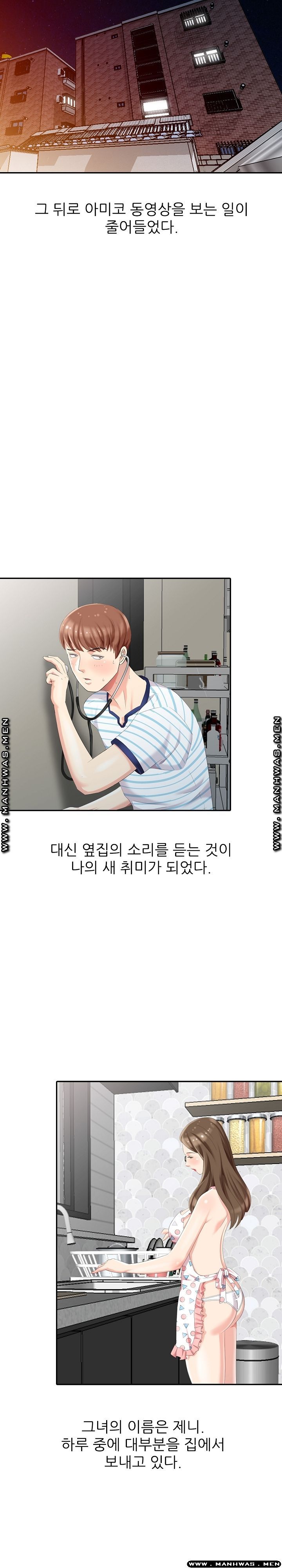 Intruder In My Room Raw Chapter 4 Page 8