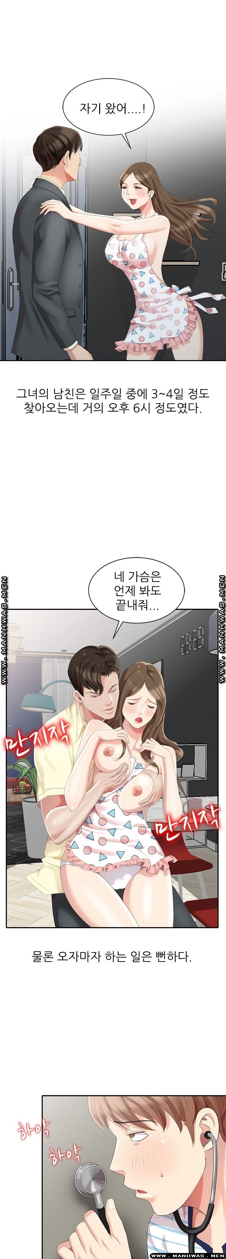 Intruder In My Room Raw Chapter 4 Page 9