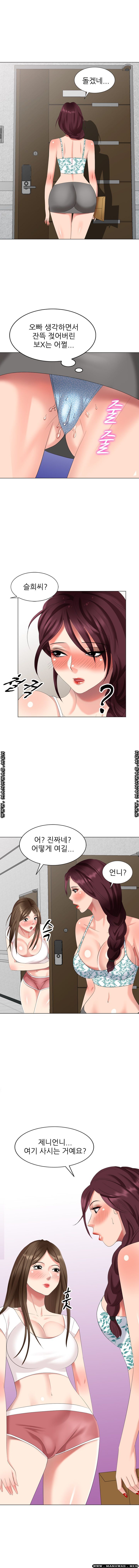 Intruder In My Room Raw Chapter 40 Page 1