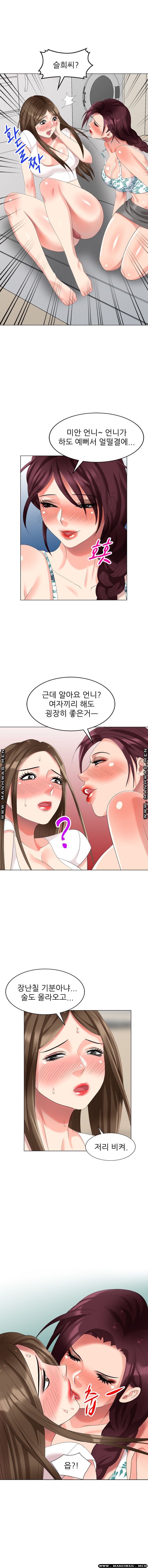 Intruder In My Room Raw Chapter 40 Page 12