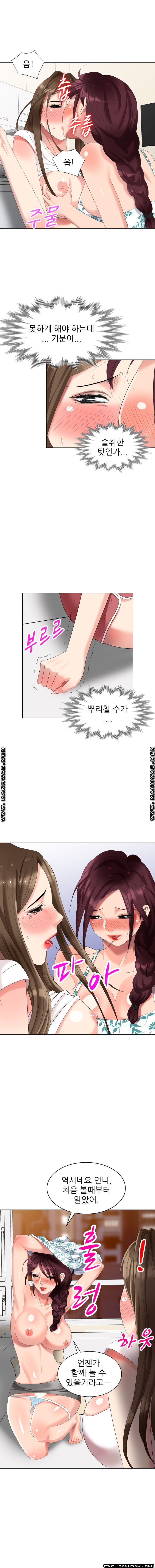 Intruder In My Room Raw Chapter 40 Page 13