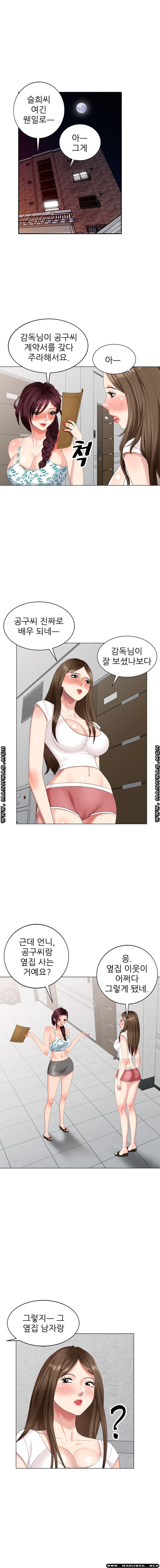 Intruder In My Room Raw Chapter 40 Page 3