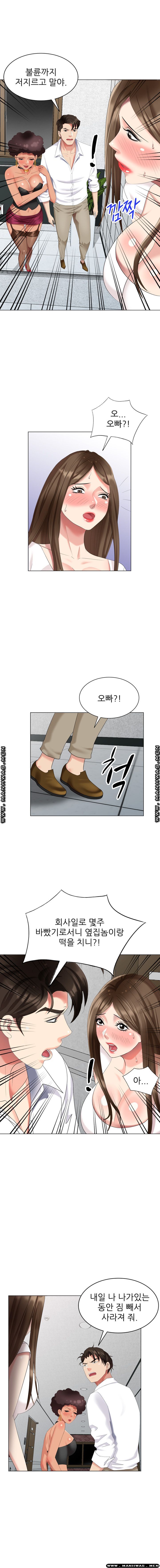Intruder In My Room Raw Chapter 40 Page 4