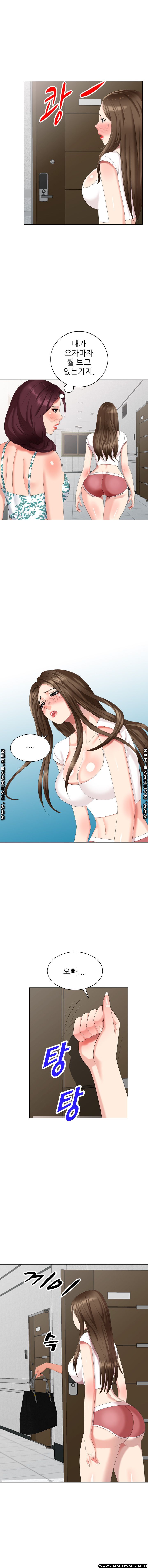 Intruder In My Room Raw Chapter 40 Page 5