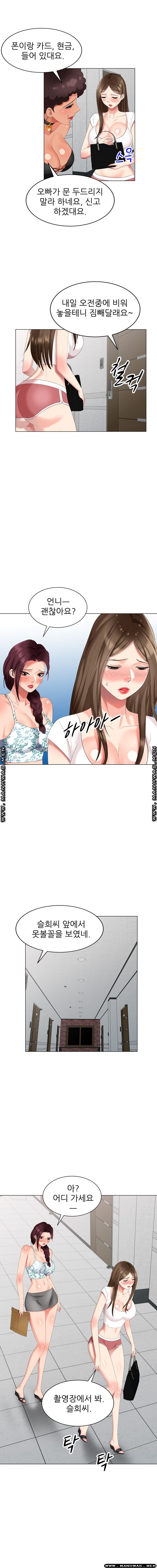 Intruder In My Room Raw Chapter 40 Page 6
