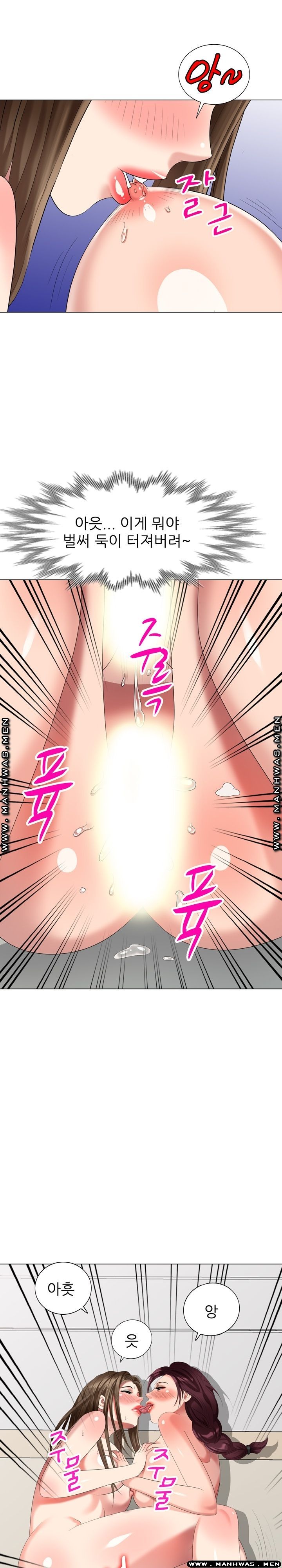 Intruder In My Room Raw Chapter 41 Page 11