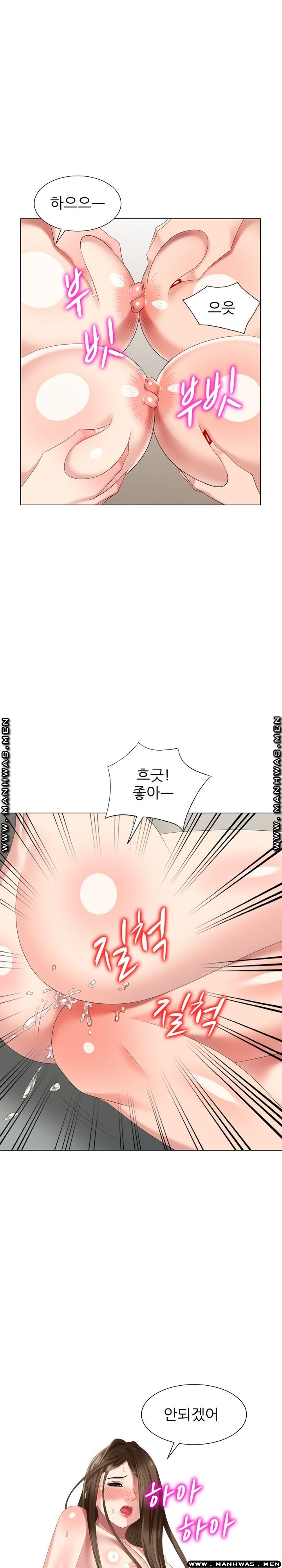 Intruder In My Room Raw Chapter 41 Page 13