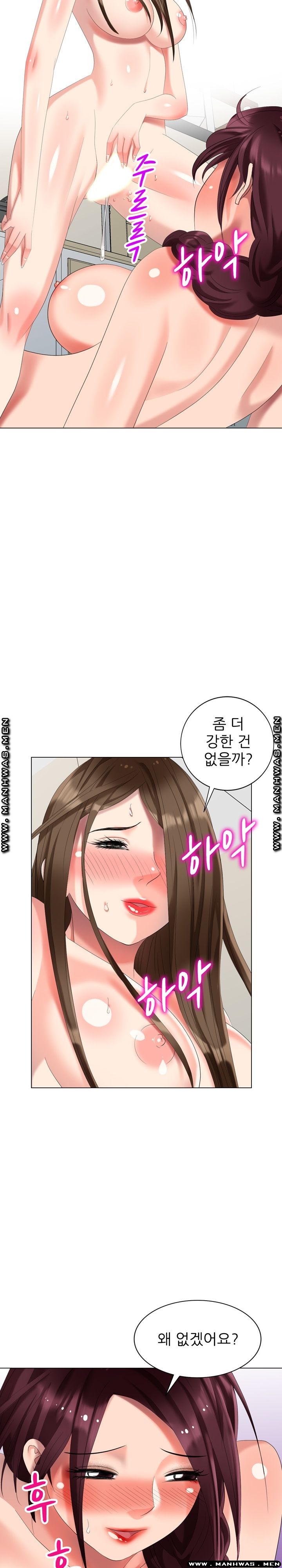 Intruder In My Room Raw Chapter 41 Page 14