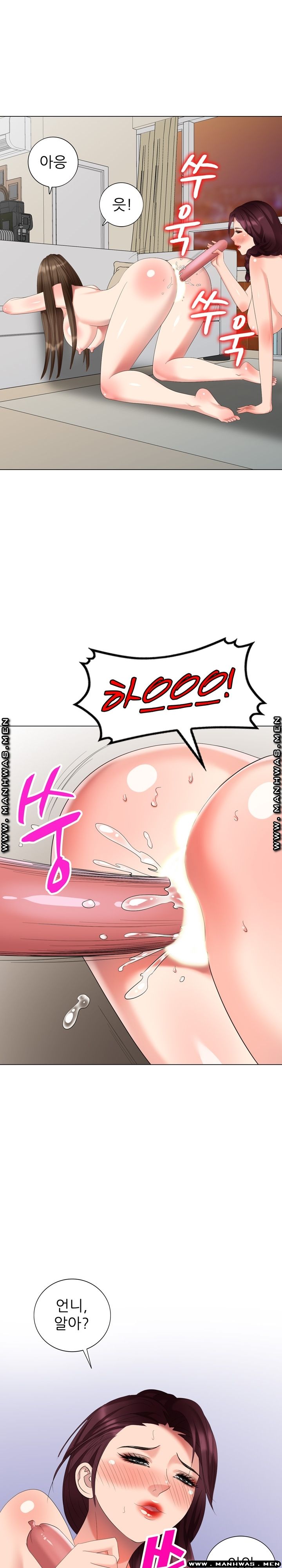 Intruder In My Room Raw Chapter 41 Page 19
