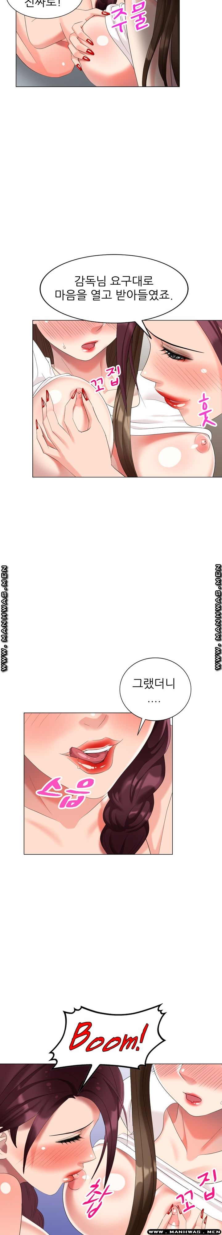 Intruder In My Room Raw Chapter 41 Page 5