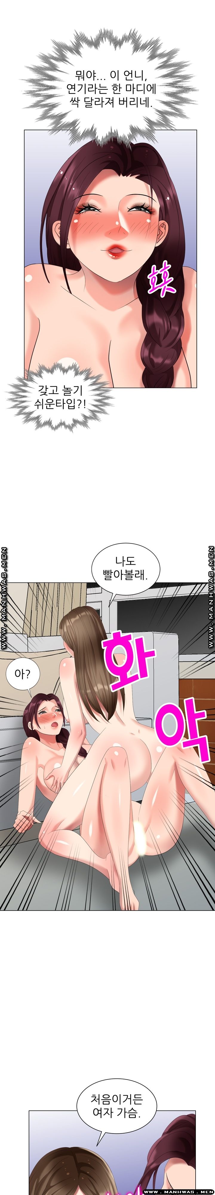 Intruder In My Room Raw Chapter 41 Page 9