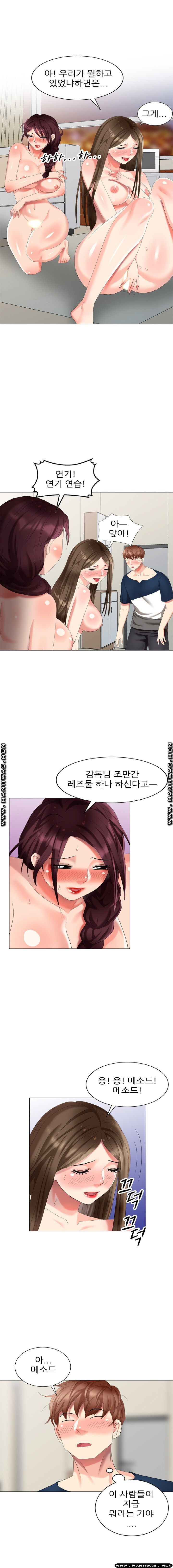 Intruder In My Room Raw Chapter 42 Page 4