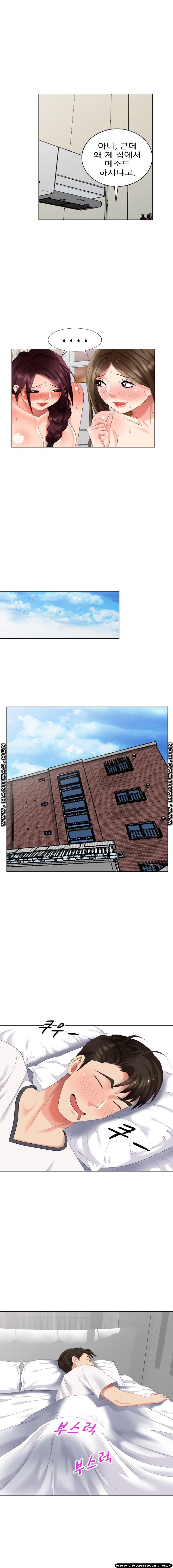 Intruder In My Room Raw Chapter 42 Page 5