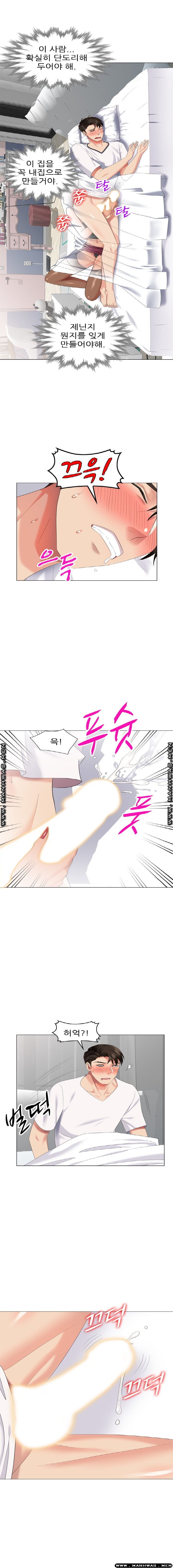 Intruder In My Room Raw Chapter 42 Page 7