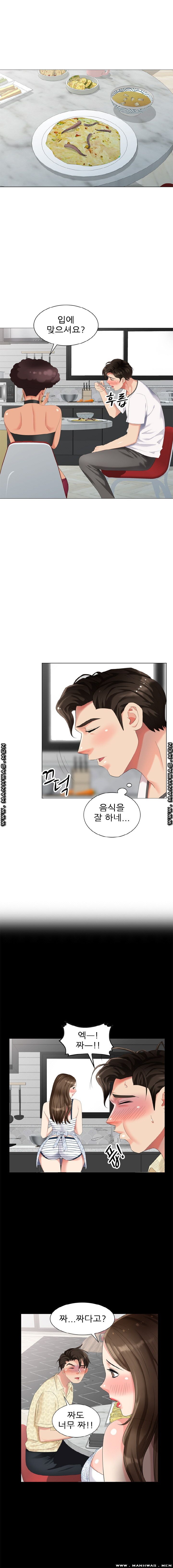 Intruder In My Room Raw Chapter 42 Page 9