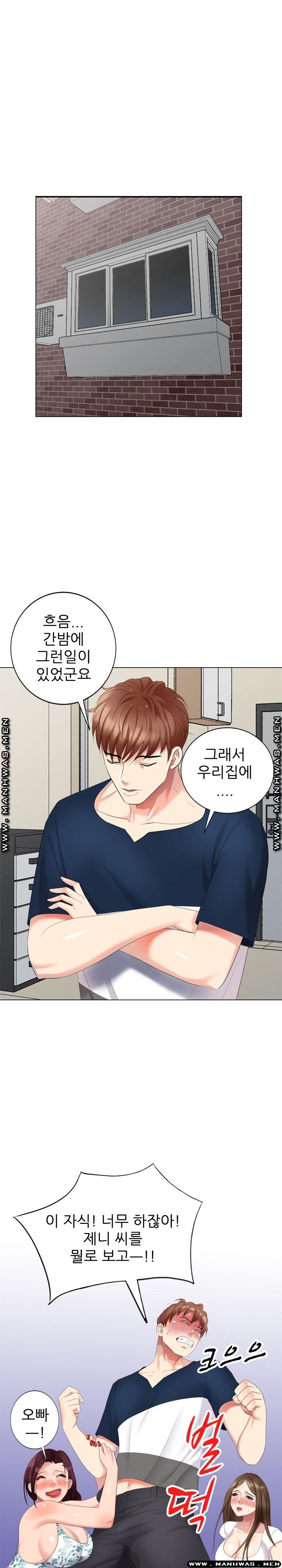 Intruder In My Room Raw Chapter 43 Page 1