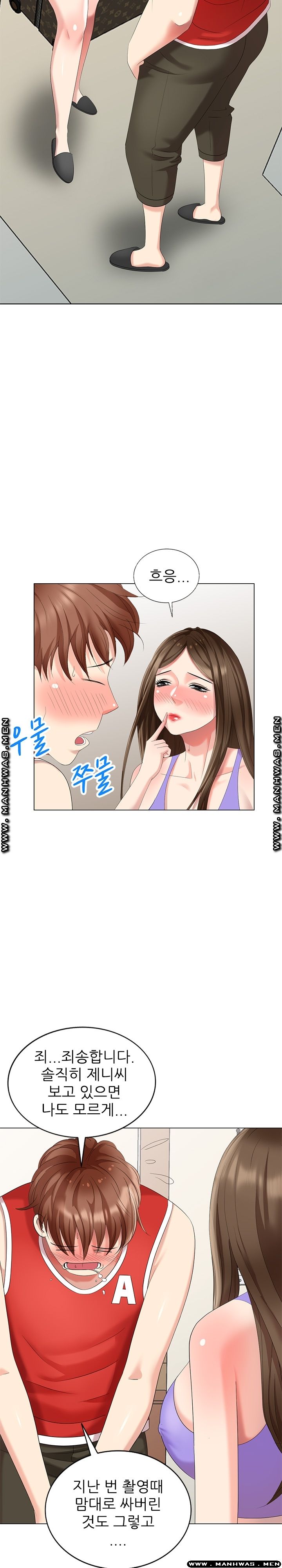 Intruder In My Room Raw Chapter 43 Page 10