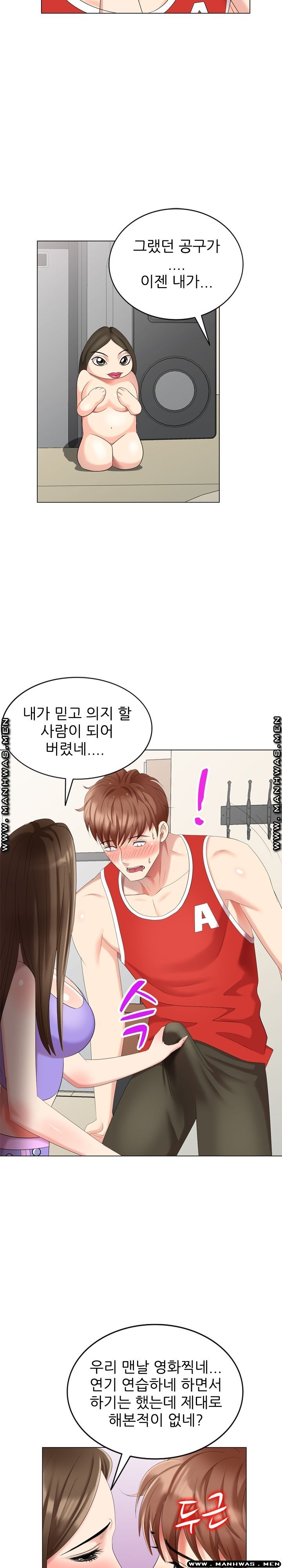 Intruder In My Room Raw Chapter 43 Page 13