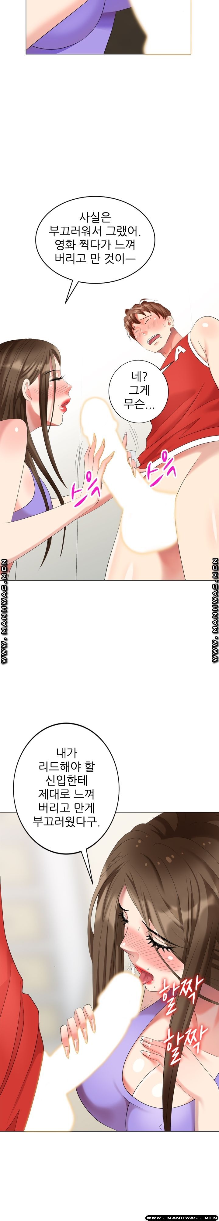 Intruder In My Room Raw Chapter 43 Page 17