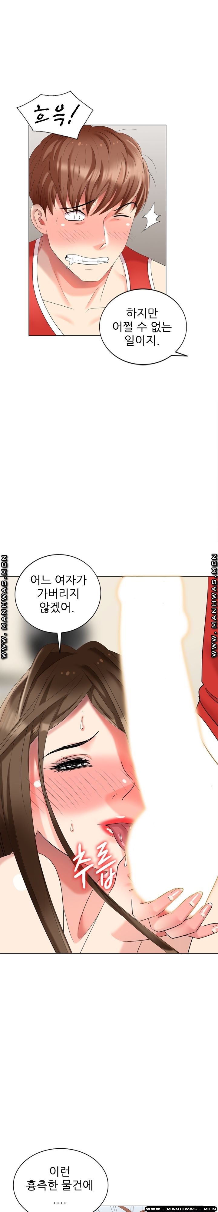 Intruder In My Room Raw Chapter 43 Page 18