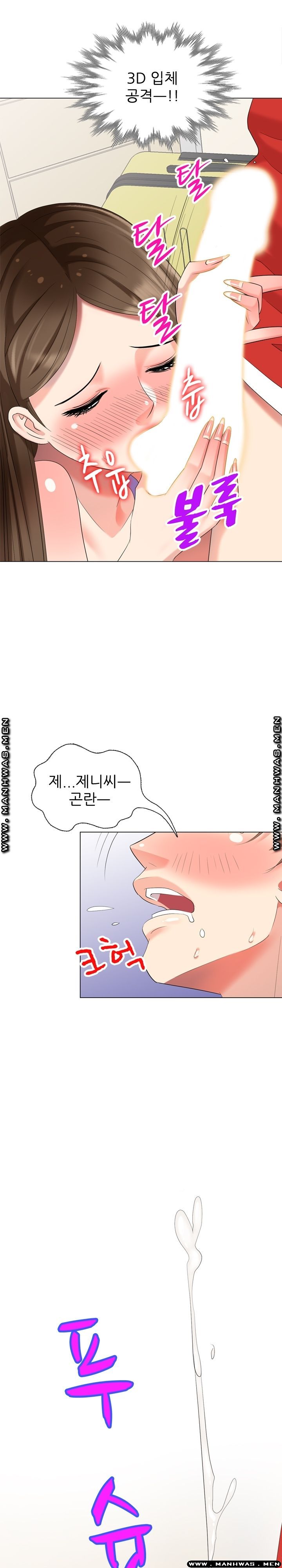 Intruder In My Room Raw Chapter 43 Page 20