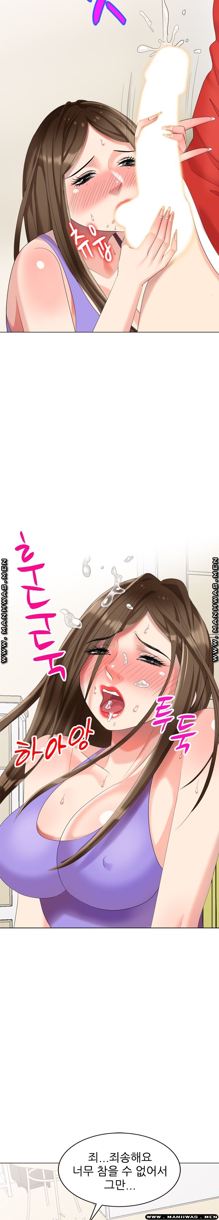 Intruder In My Room Raw Chapter 43 Page 21