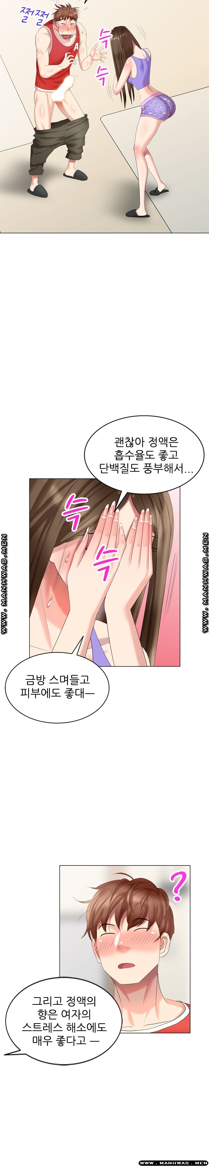 Intruder In My Room Raw Chapter 43 Page 22