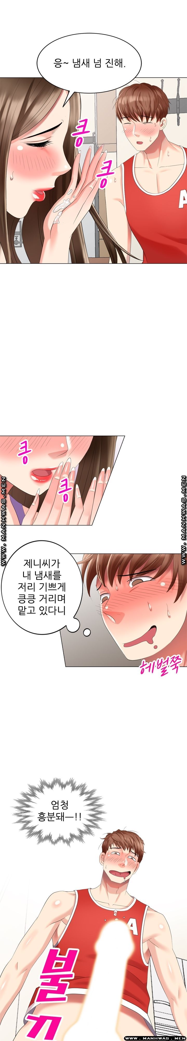 Intruder In My Room Raw Chapter 43 Page 23