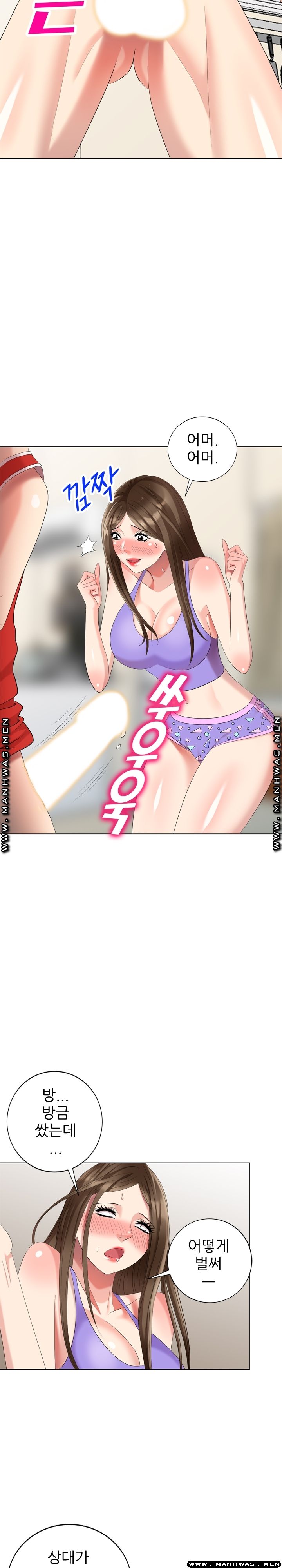 Intruder In My Room Raw Chapter 43 Page 24
