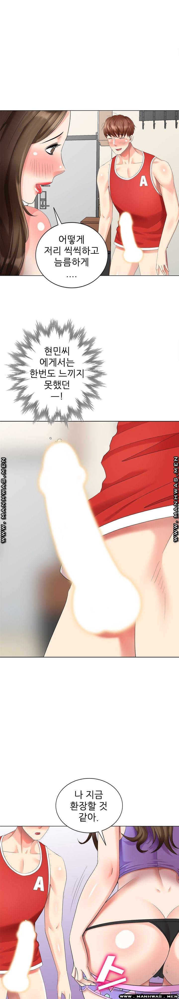 Intruder In My Room Raw Chapter 43 Page 26