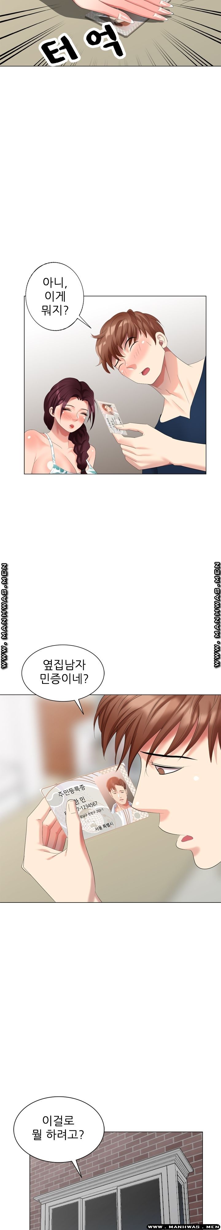 Intruder In My Room Raw Chapter 43 Page 4