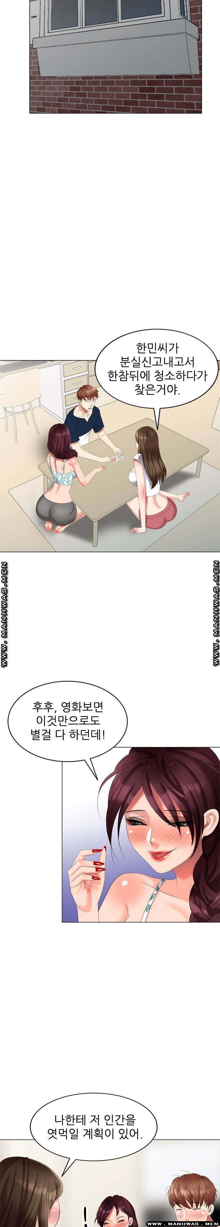 Intruder In My Room Raw Chapter 43 Page 5