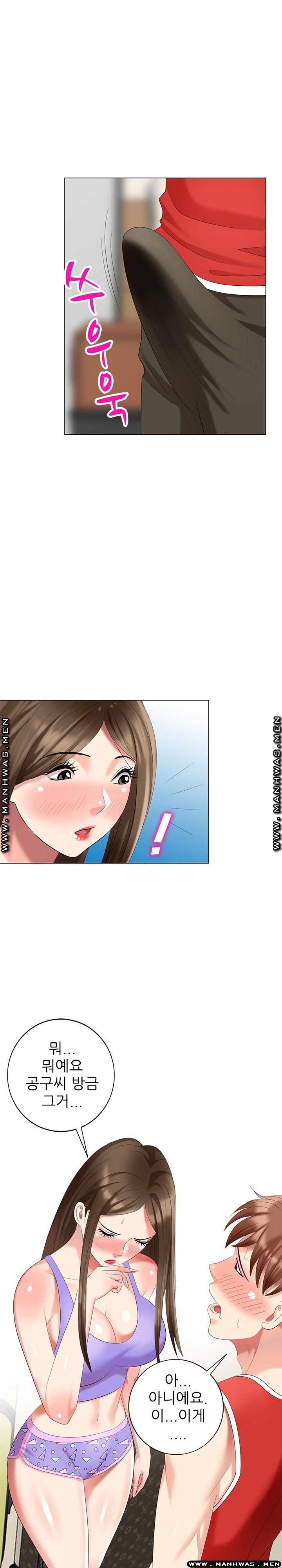 Intruder In My Room Raw Chapter 43 Page 9