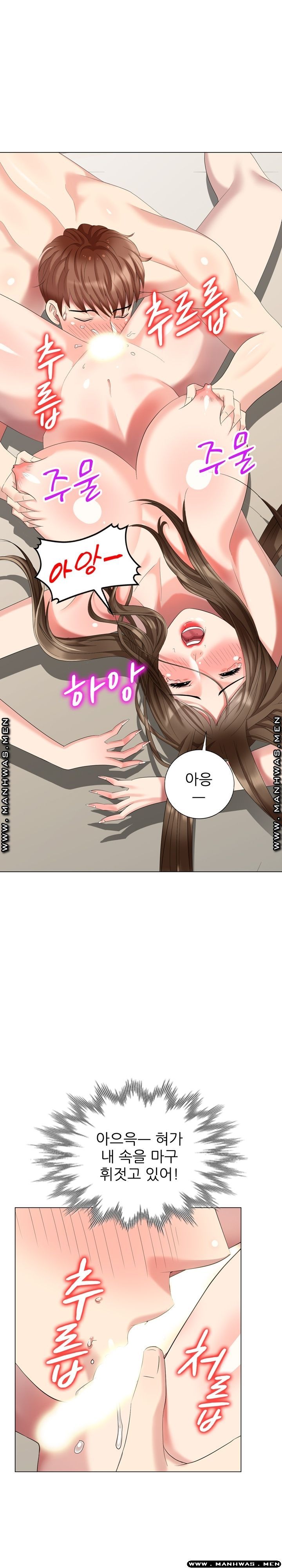 Intruder In My Room Raw Chapter 44 Page 13