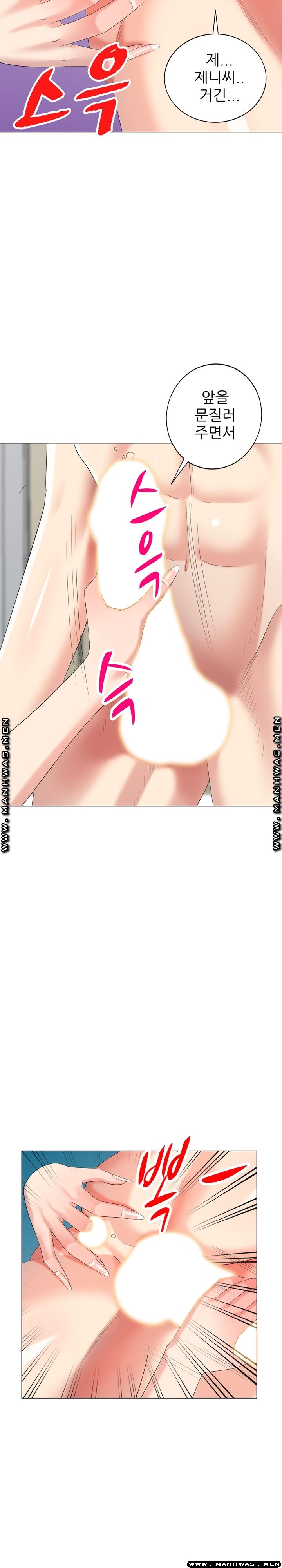 Intruder In My Room Raw Chapter 44 Page 6