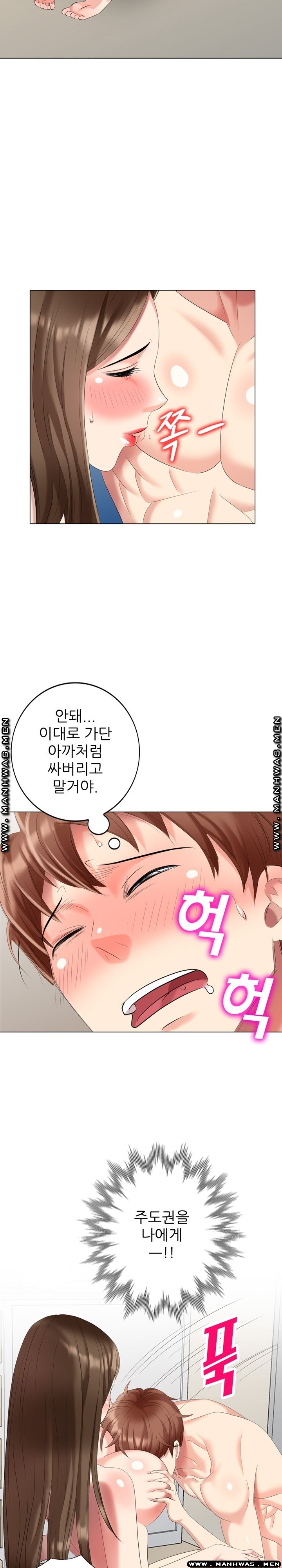 Intruder In My Room Raw Chapter 44 Page 8