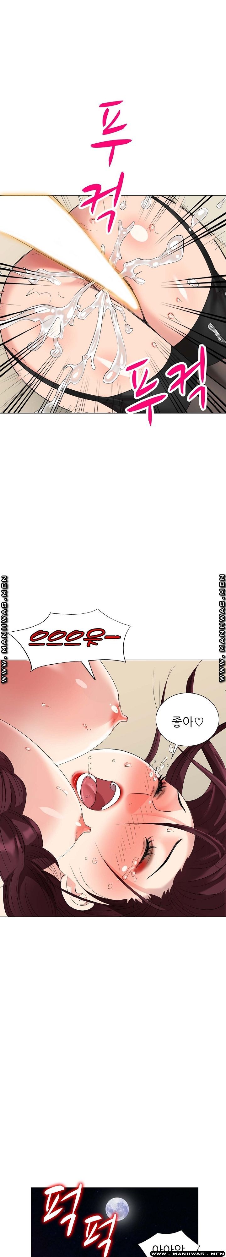 Intruder In My Room Raw Chapter 45 Page 14