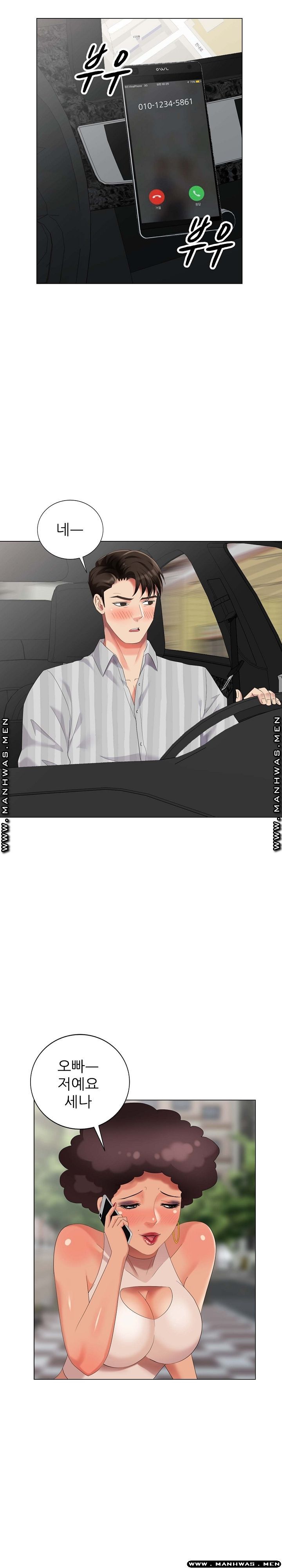 Intruder In My Room Raw Chapter 45 Page 16