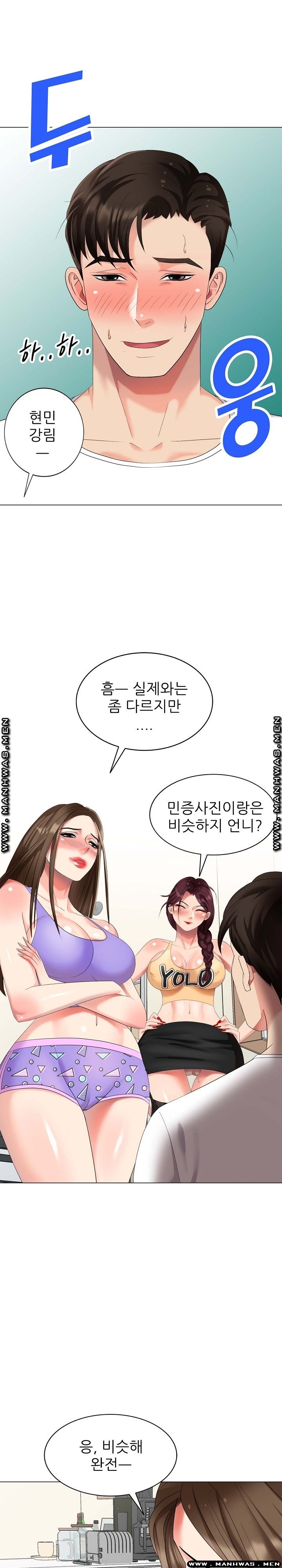 Intruder In My Room Raw Chapter 45 Page 21
